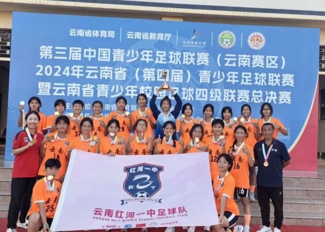 开云综合从滇超赛场到女足绿茵红河足球人的十年“不倒”(图3)